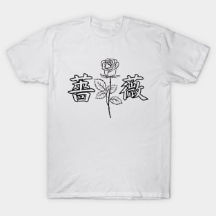 ROSE LOVER T-Shirt